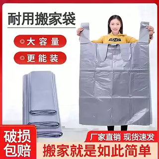 搬家神器大容量袋耐用背心打包袋