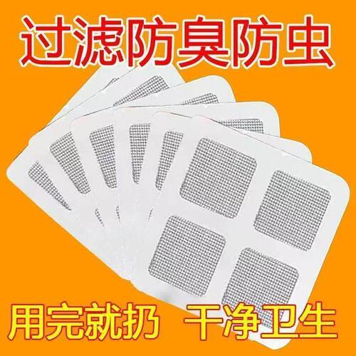 自粘下水道过滤网防虫防堵水槽用