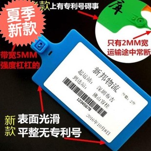 饰展示标记标牌塑料挂签带 捆扎快递物料货物标志编u码 物流吊牌装