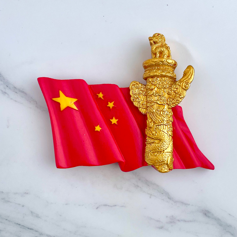 树脂中国国旗五星红旗华表立体冰箱贴磁贴旅游文创纪念礼物