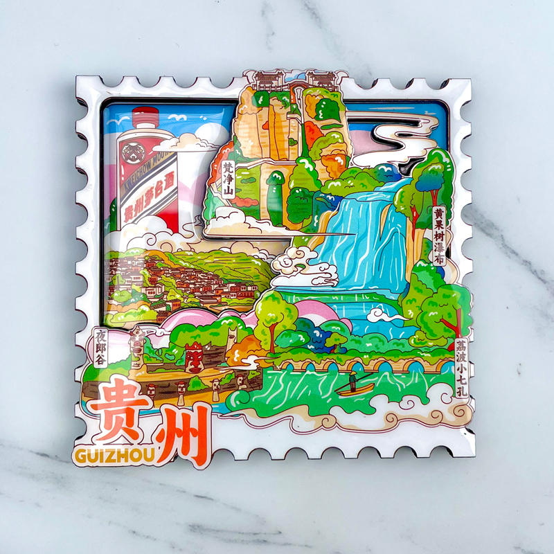 木质邮票贵州黄果树瀑布梵净山夜郎谷冰箱贴磁贴旅游文创纪念礼物