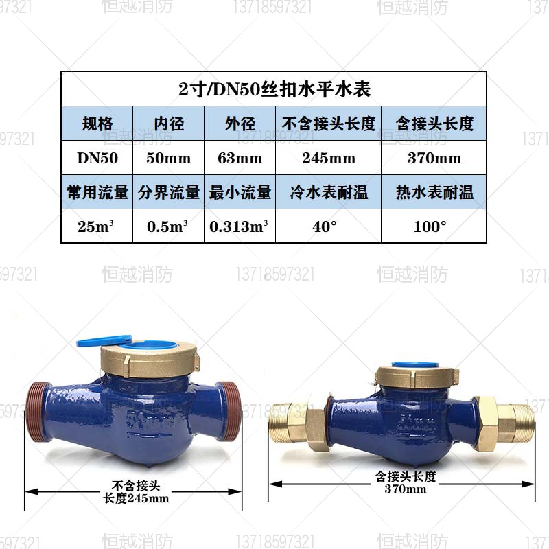 大口径水表50丝扣国标水表丝口水表2寸冷水LXS-50E包检测63管水表