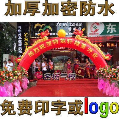 新品充气拱门开业庆典活动布置开张广告婚庆双龙气球气模彩虹门8