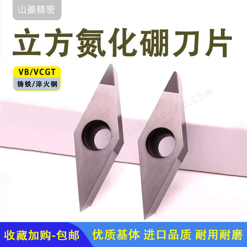 CBN氮化硼刀粒铸铁淬火钢VCGT