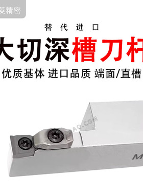 数控切槽刀杆大切深端面槽刀10 12mm宽槽刀 MTEHR2525M10 3232P10