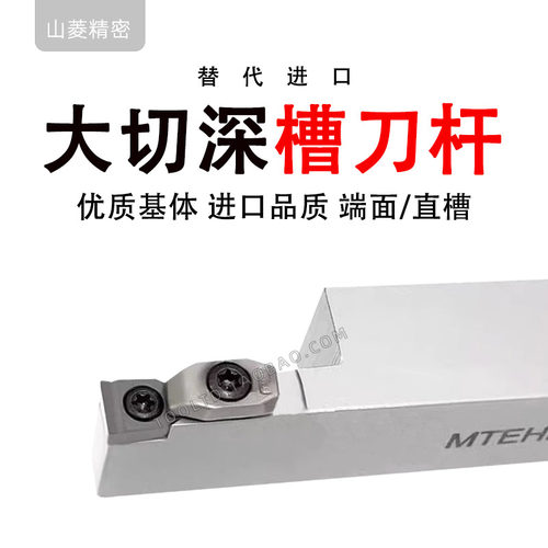 数控刀杆大切深端面MTEHR2525M08