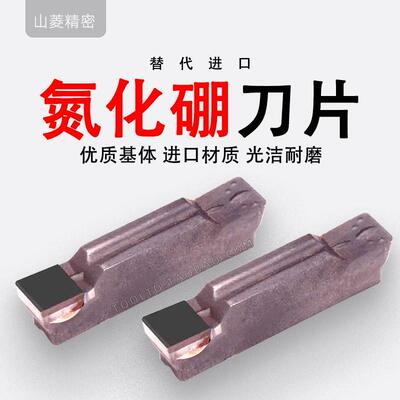 数控槽刀片CBN氮化硼MGMN200250