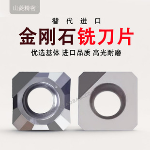 正方形PCD金刚石铣刀片45度铜铝专用高光进口铣刀粒 SEHT1204AFFN