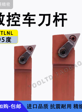 数控外圆刀杆弹簧钢抗震车刀反刀排刀机刀 MTLNL2020K16  1616H16