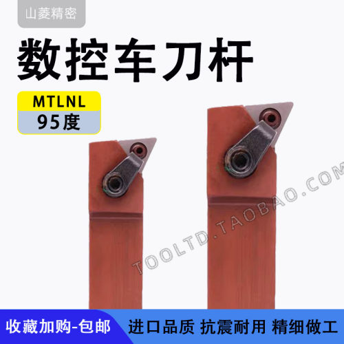 数控刀杆弹簧钢MTLNL1616H16