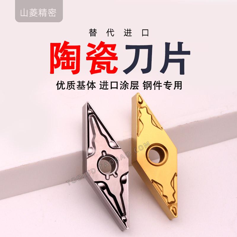 数控刀片钢件专用VNMG160404-HQ