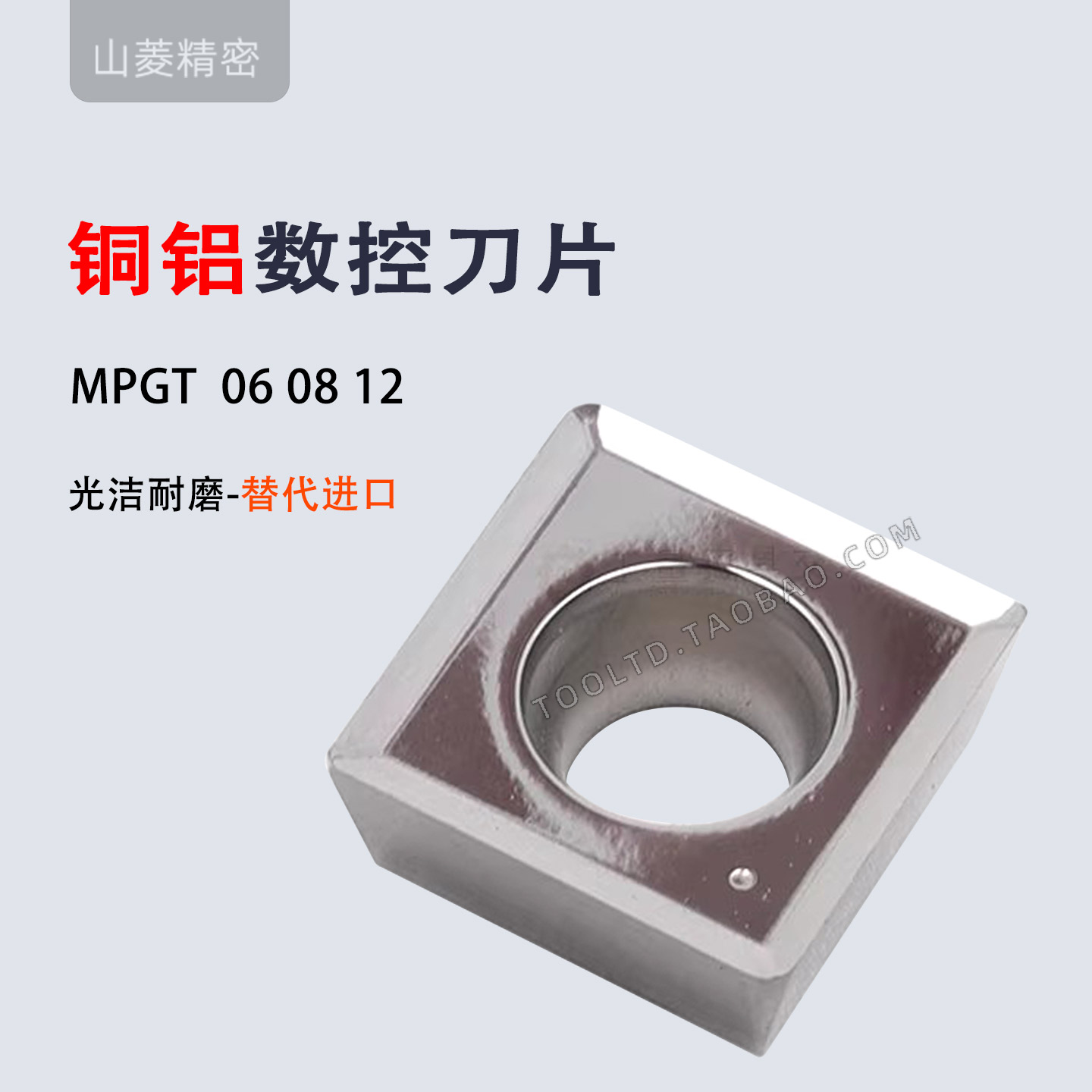 数控刀片三面刃铣刀粒MPGT