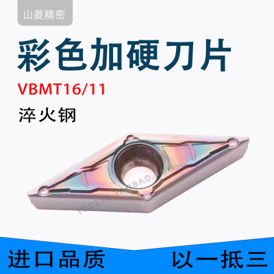 七彩加硬刀片外外圆VBMT