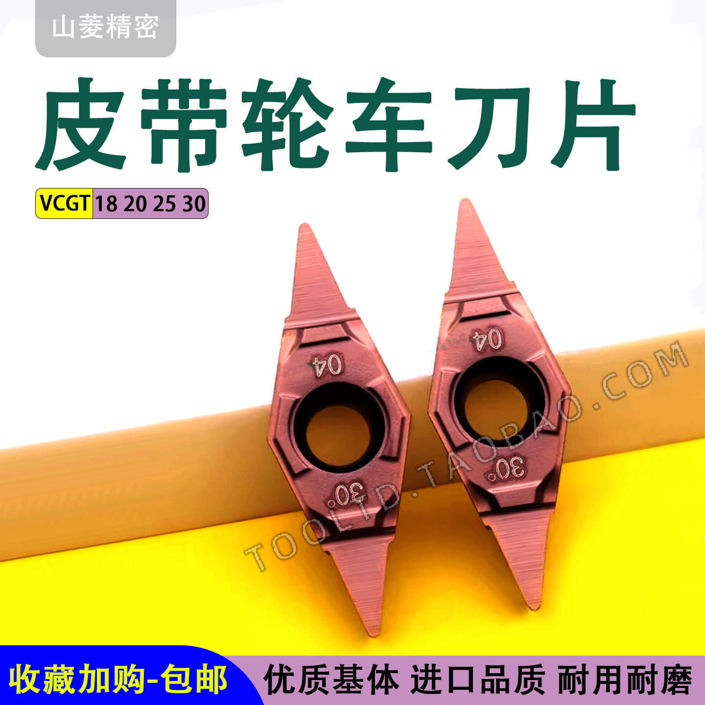 不锈钢皮带轮车刀片单面通用切槽数控刀粒VCGT160404 18 20度