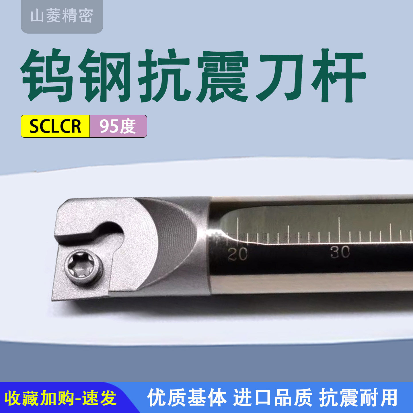 抗震钨钢内孔刀杆12方C16Q-SCLCR