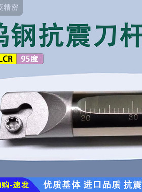 抗震钨钢内孔刀杆 防震 小径数控镗孔合金车刀 12方 C16Q-SCLCR09