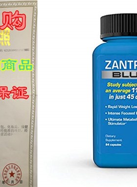 Zantrex Blue - High Energy Diet Pills, Dietary Supplement, R
