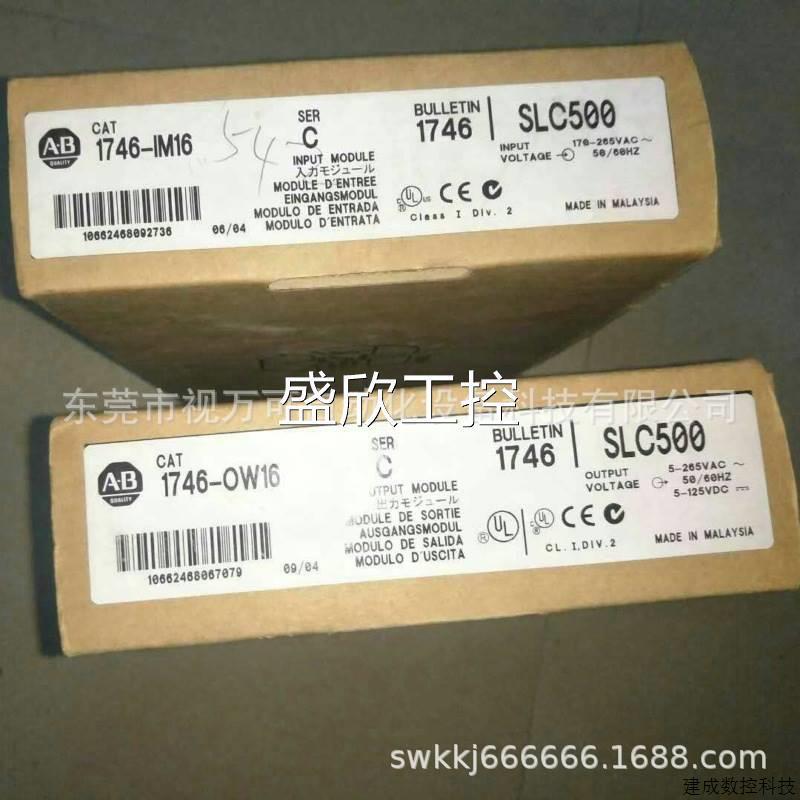 议价供应原装罗克韦尔SLC500AB模块1746-OW16 实物拍摄现货优惠议