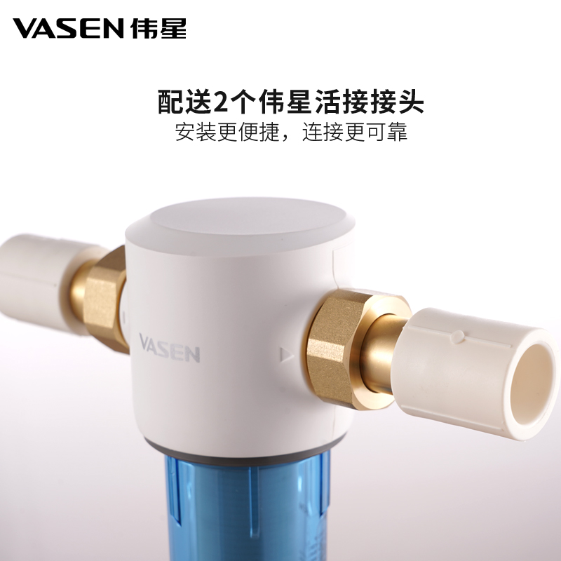 VASEN伟星前置过滤器 反冲洗家用大流量自来水管道 滤水器 经典型