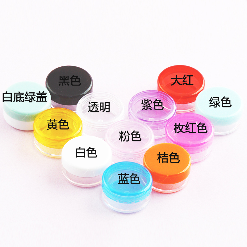 3g圆底膏霜盒小样膏霜盒试用装分装盒眼霜盒化妆品包装PS塑料罐