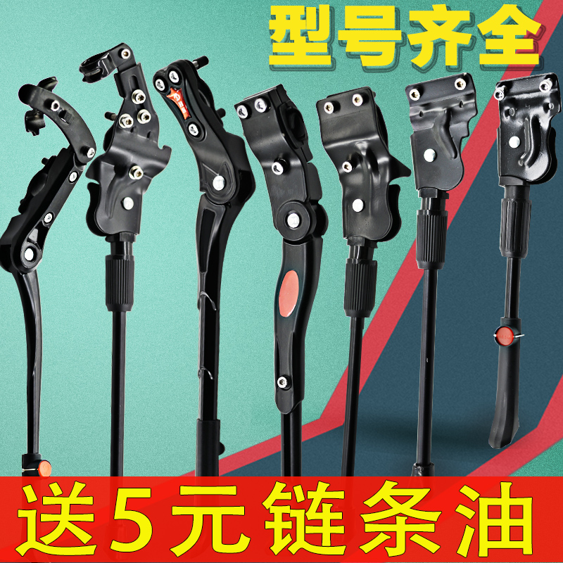 自行车支撑脚26寸 单车脚撑车梯子后支撑架支撑 山地车脚支架撑子