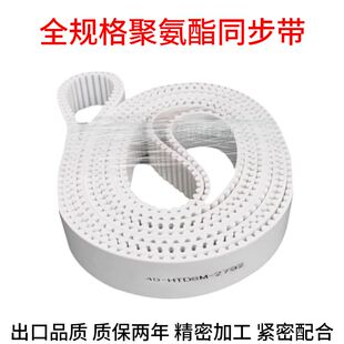 M78 M780 M786 M789 M钢丝同步皮带 极速 M792 PU白色同步带777