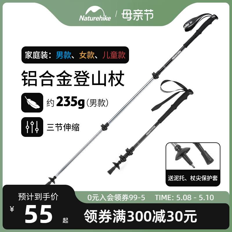 挪客户外儿童登山杖男女徒步手杖超轻铝合金外锁伸缩爬山拐杖ST01