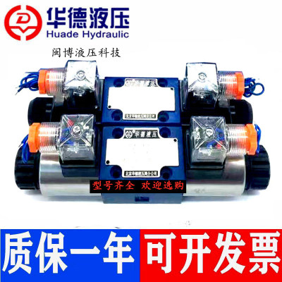 极速北京华德4WE6E61B/CW220-N9Z5L /G/H/J/D/EA/HA/CG24电磁换向