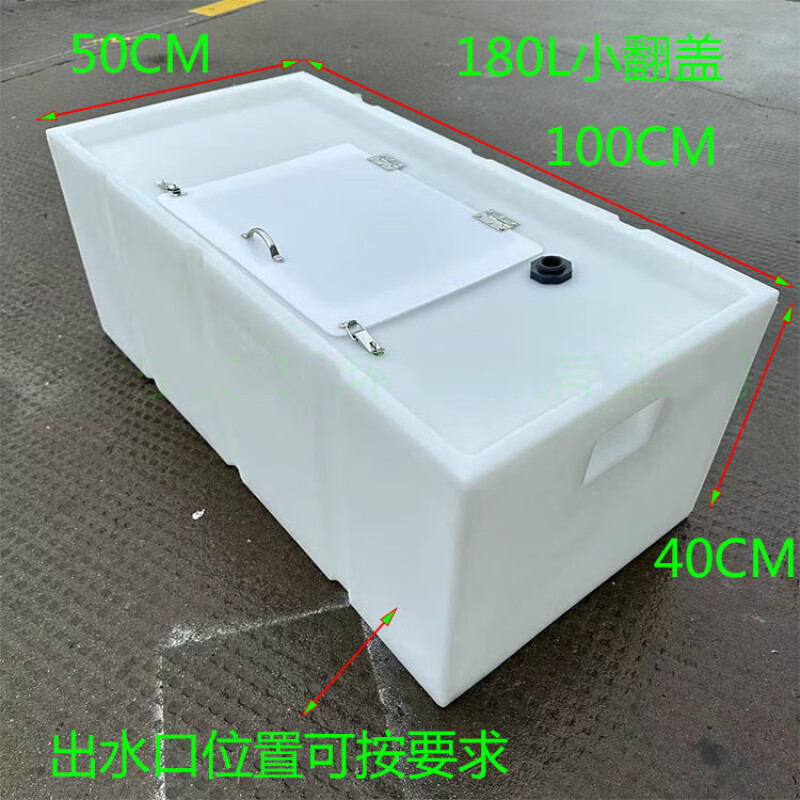 小车后备箱100L130L卧式翻盖装鱼箱180L800L活鱼运输改装防溢水