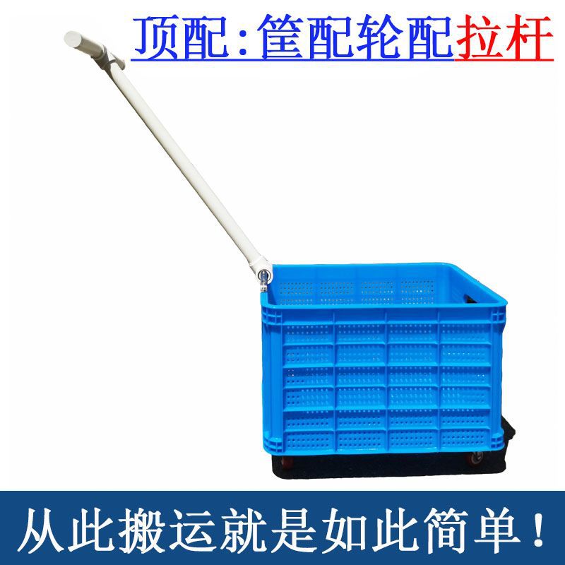 熟胶带轮子周转筐可配拉杆塑料滑轮框衣服装收纳箱快递小推车