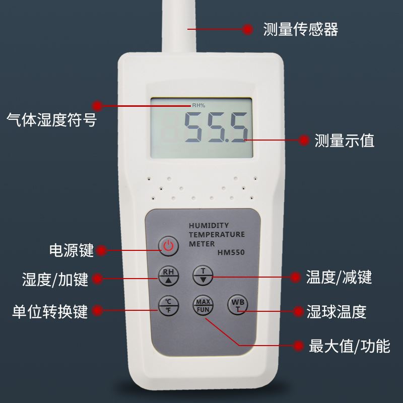 HM550HM580气体专用温湿度计气体空气温湿度高精度温湿度仪