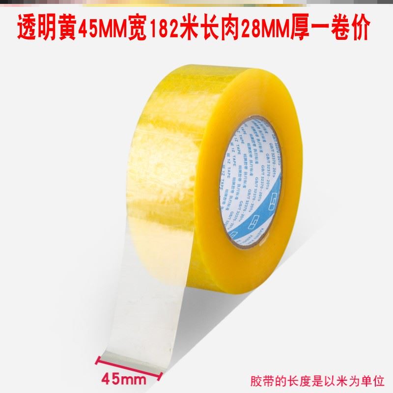 Transparent tape big packing tape delivery packaging tapes