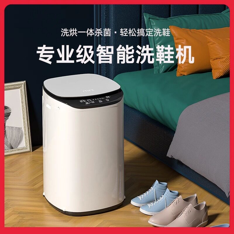 全自动洗鞋机器智能刷鞋机家用小型迷你洗烘干一体洗鞋机懒人神器