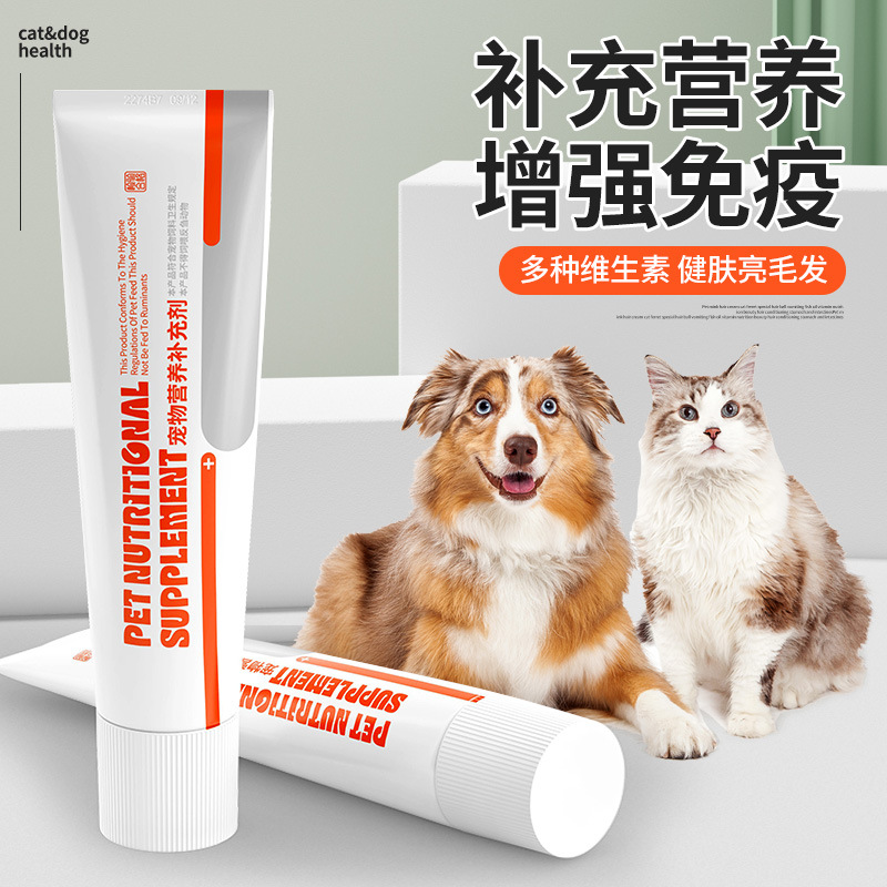 宠物化毛膏猫咪专用去毛球降粪臭鱼油化毛膏宠物狗狗营养补充剂