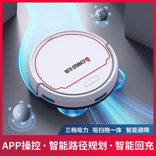 Chigo/志高智能家用全自动扫地机器人ZGS-H6陀螺仪规划清扫地图记