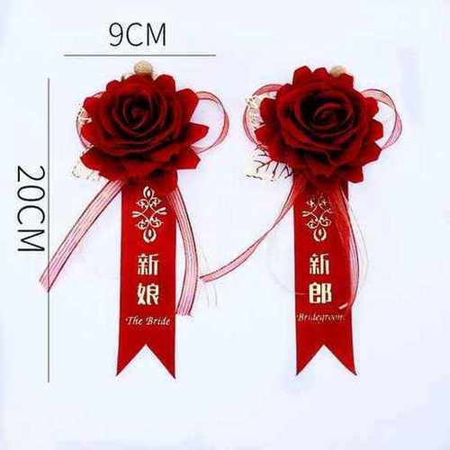 胸花新郎新娘结婚婚礼中式婚庆用一全套高端伴郎伴娘父亲母亲胸花