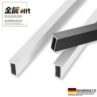 金属条批土修边压条封边条装饰条包边悬浮吊顶收口黑色收边条防撞