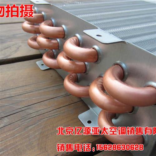 新品通风机盘管表冷器家用水冷式空调中央空调铜管换热芯铝箔冷凝