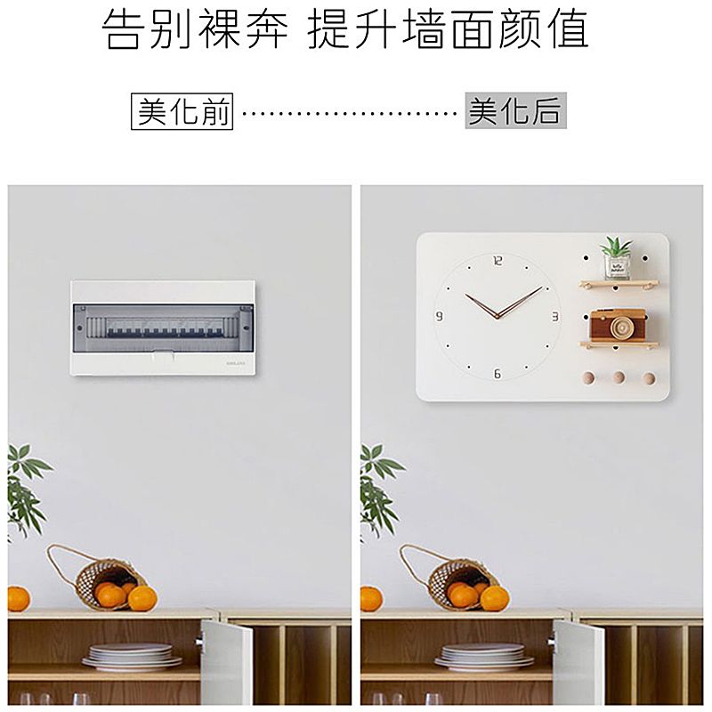 遮挡电表箱装饰画带时钟现代简约免打孔配电箱洞洞板创意置物架