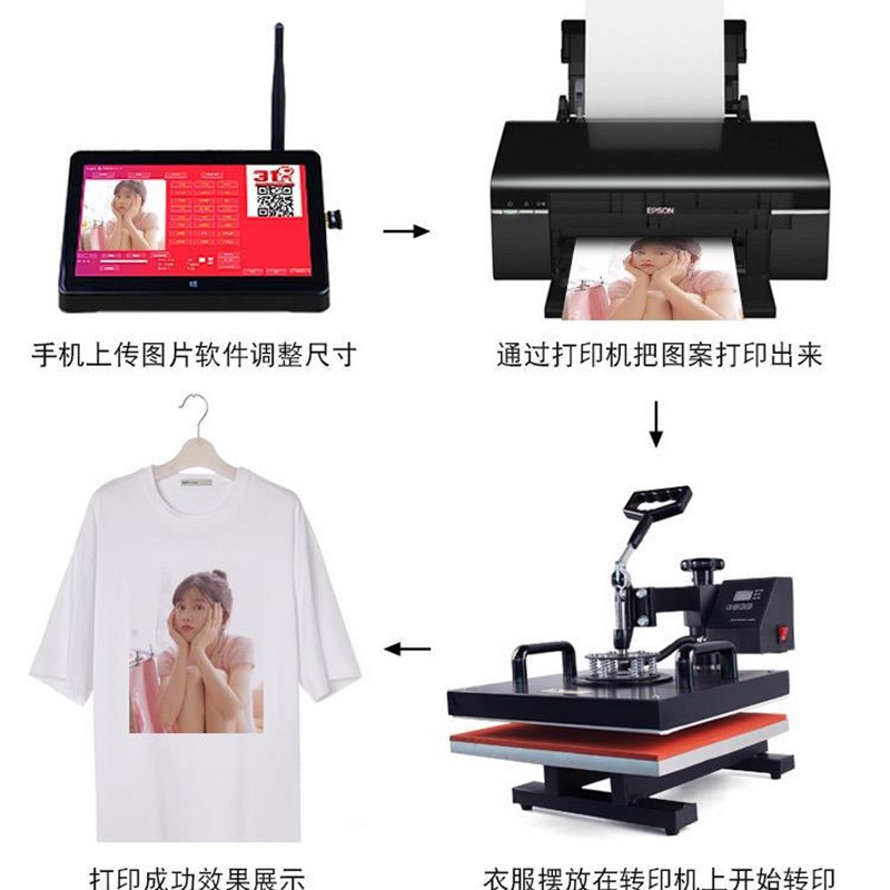 热转印印衣服印花机器洗照片摆摊创业小专案设备A3印表机摆摊神器