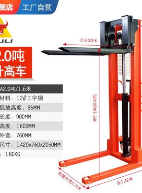 厂销2吨16米手动堆高车升高车CTYA10手摇脚踩液压升降堆高机叉品