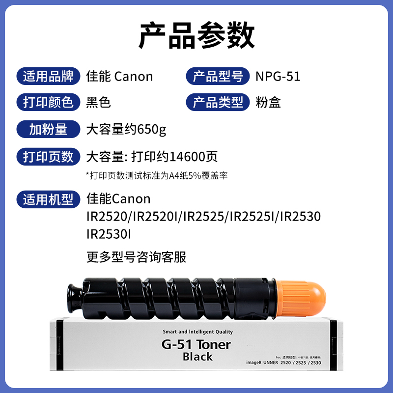 适用佳能2520i粉盒IR2525i 2530i碳粉2525 2545i复印机墨盒NPG-51