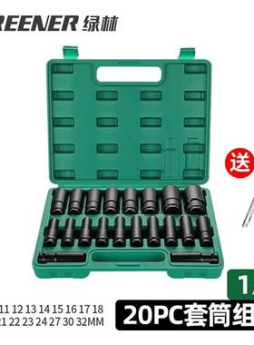 绿林(GREENER)电动扳手套筒套装六角加长电动套筒电扳手风炮套
