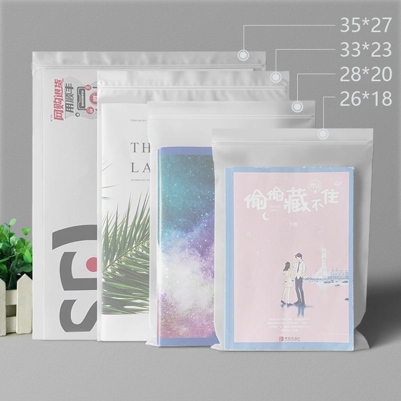 实体书保护套书籍收藏小说图书包脊袋书保护袋收纳防尘袋封书袋