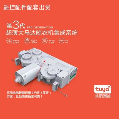 !隐藏晾衣架升降电机马达电动拉篮升降柜子升降器电机加高6米电