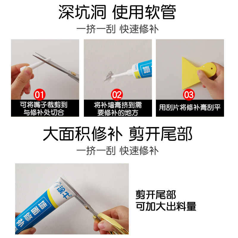 墙面补墙膏  大白墙面裂缝修补墙漆白色修复漆墙皮坑洼修补腻子膏