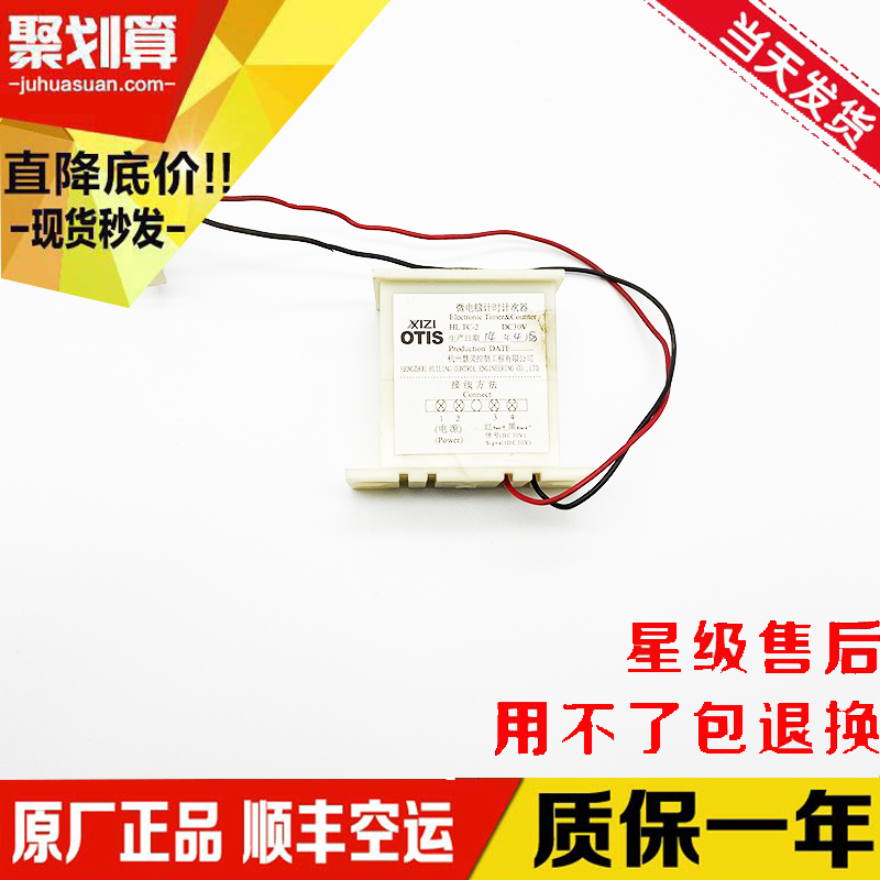 议价电梯配件 奥的斯微电脑计时计数器 XAA630J3 DC30V HL TC-2