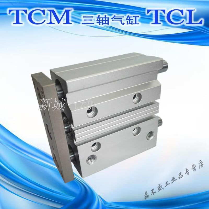 新品新品三轴缸20TCM20X20S/25S/30S/40S/50S/60S/70S/75S不同型