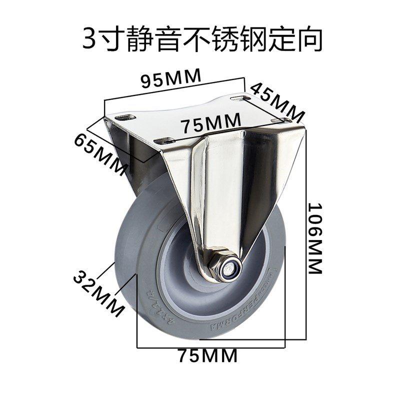 3寸4寸5寸304不锈钢静音耐磨橡胶万向轮刹车脚轮工业医疗手推车轮