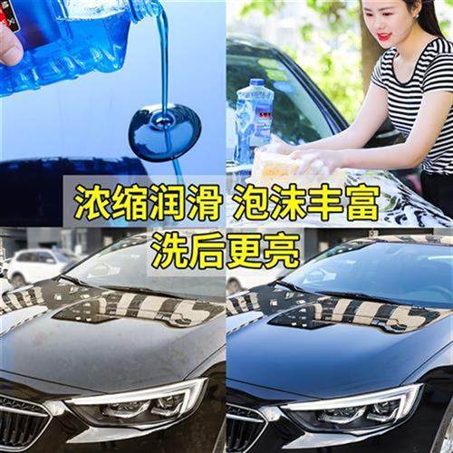 汽车洗车液白车水蜡泡沫清洗剂强力去污上光专用套装工具清洁用品